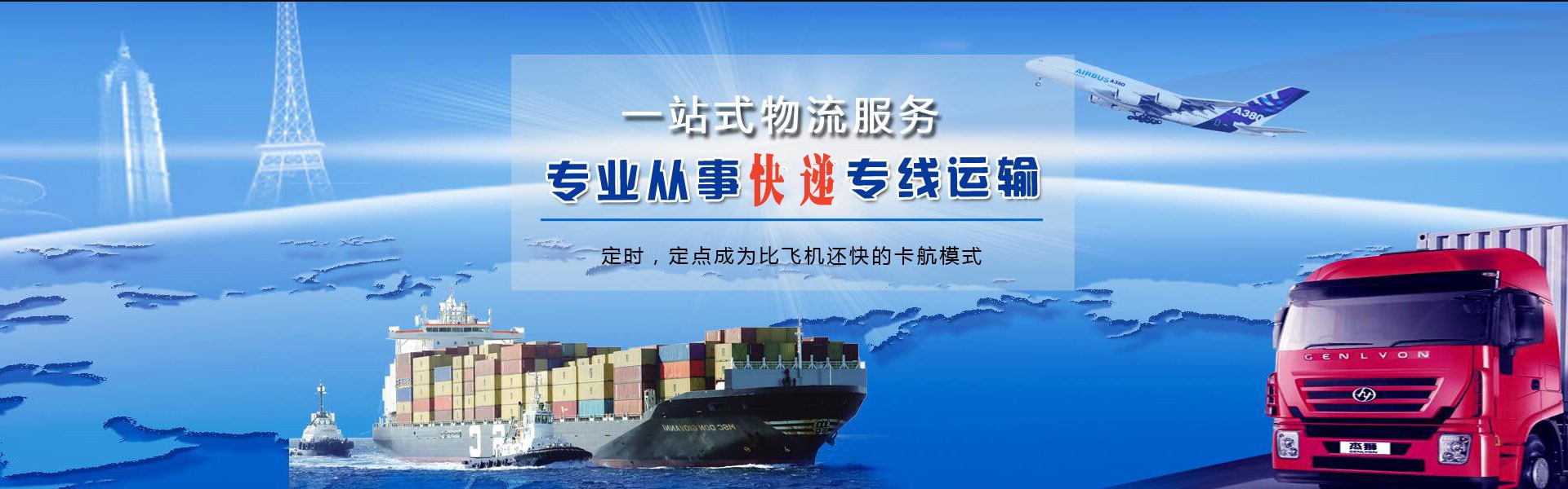 秀山到罗马尼亚物流公司-秀山至罗马尼亚物流专线-秀山空运到罗马尼亚-优时通物流有限公司