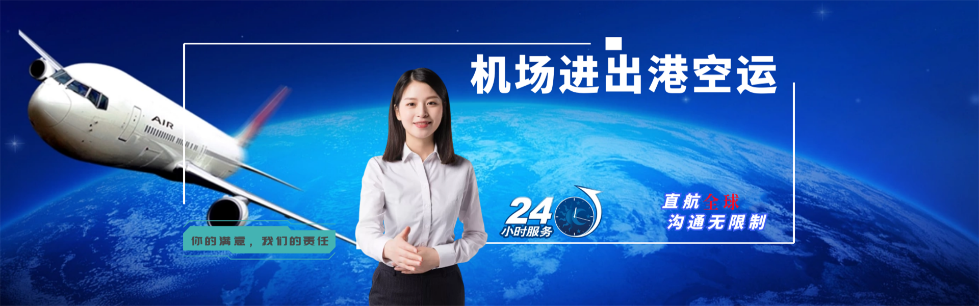 秀山到罗马尼亚物流公司-秀山至罗马尼亚物流专线-秀山空运到罗马尼亚-优时通物流有限公司