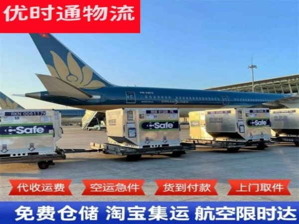 秀山到罗马尼亚空运加急专线